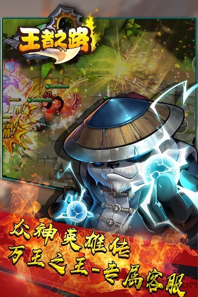 王者之路九游版