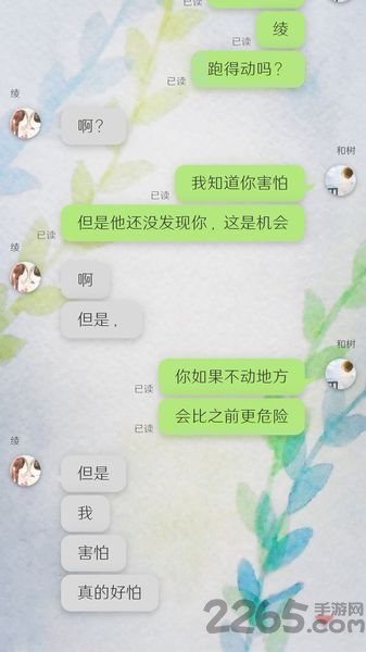 我的女友被追赶游戏