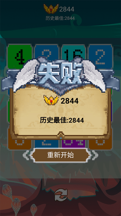 烈火数字游戏