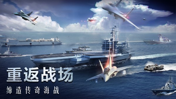 口袋战舰手游官方版