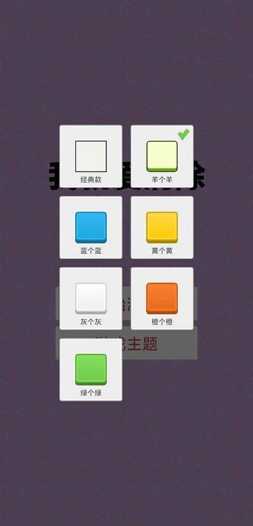 我就爱消除游戏