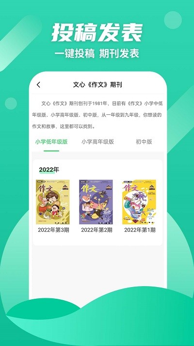 众享悦读app