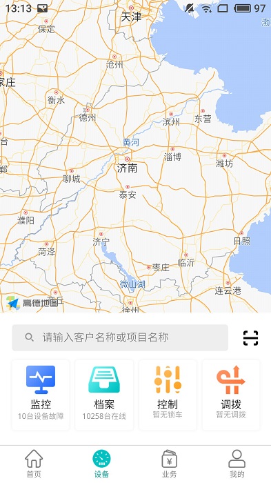 北谷租赁管家app