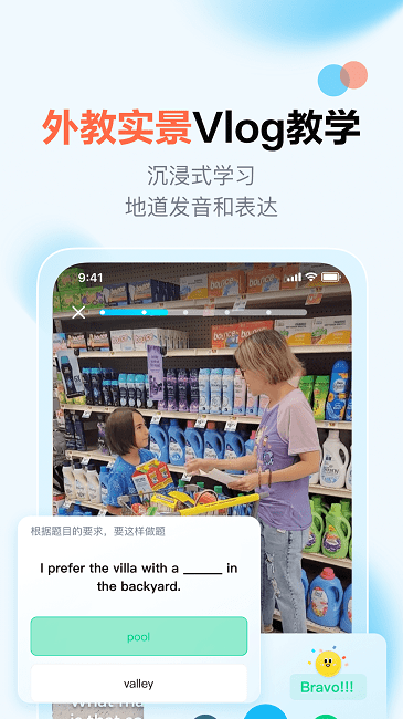 大咖英语手机版