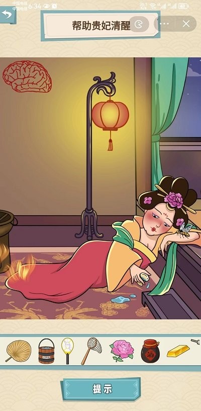 就挺秃然的官方版