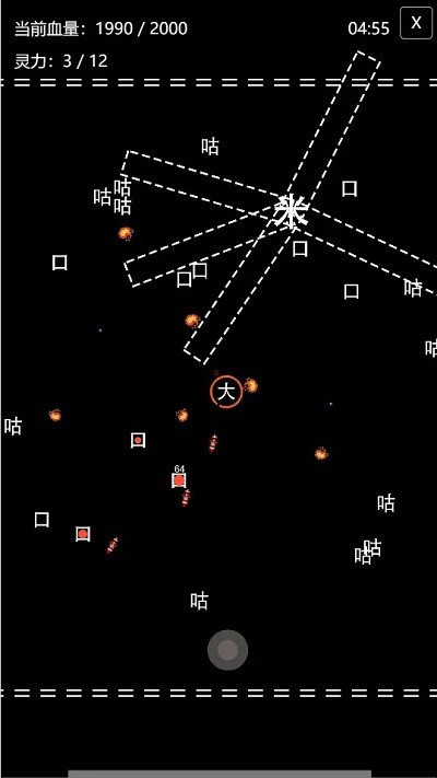 转生成为文字游戏