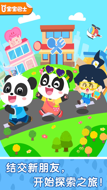 奇妙商场嘉年华游戏最新版(改名奇妙小镇嘉年华)