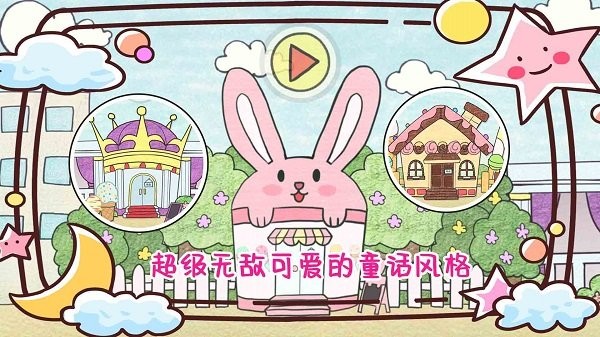 彩虹冰淇淋制作最新版