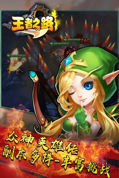 王者之路九游版