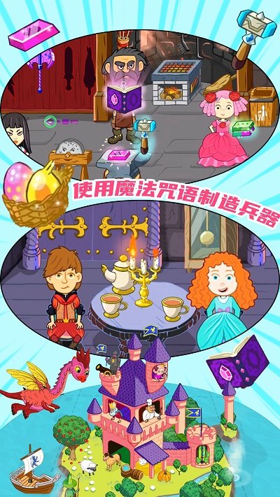佩皮小镇探险家官方版