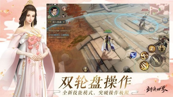 乱斗问仙手游