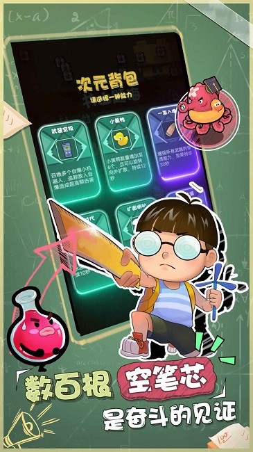 暴走梦幻正版