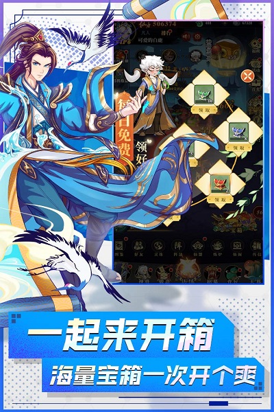 封神让我来九游版