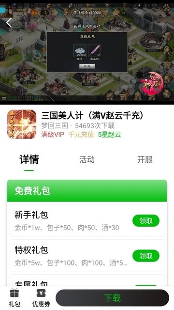 一米卡牌游戏盒子官方版