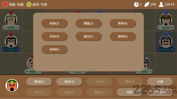 三国时代2最新版