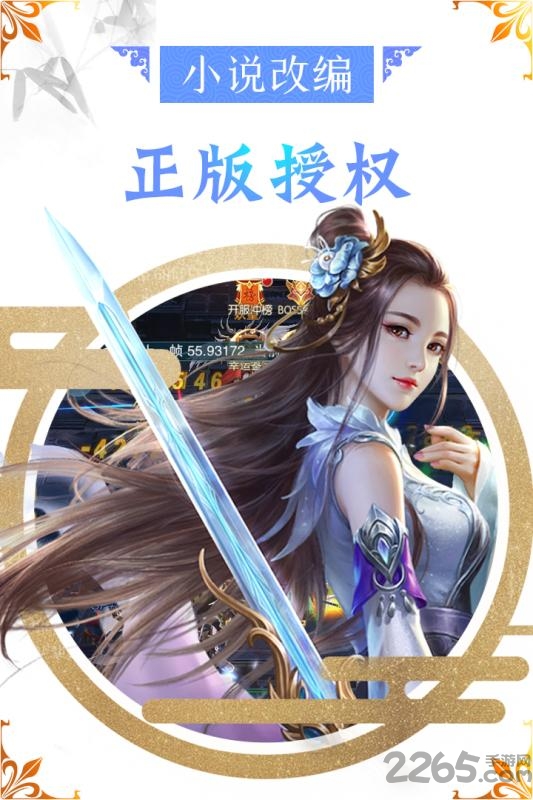 万古至尊武帝降临手游果盘版