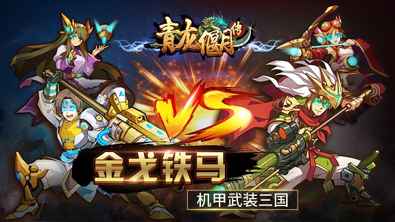 偃月传奇手机版