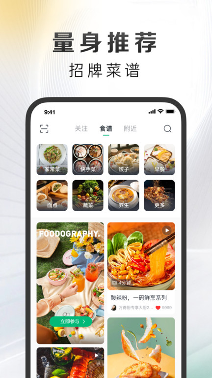 影子app(更名万得厨)