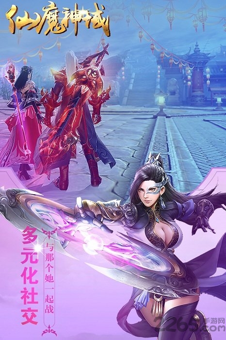 仙魔神域果盘变态版