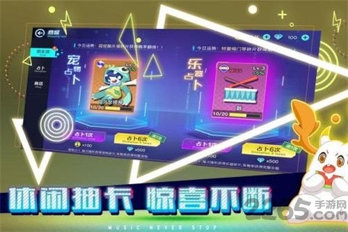 不休的音符手游