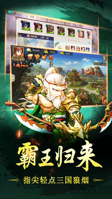 穿行三国游戏