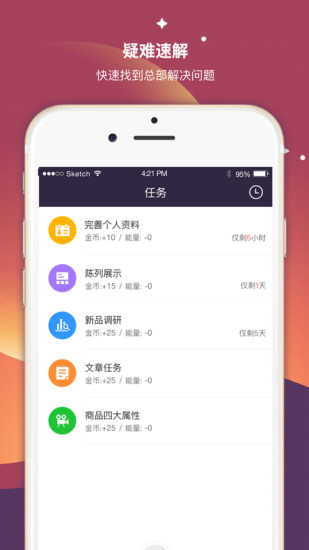 超级导购app免费版