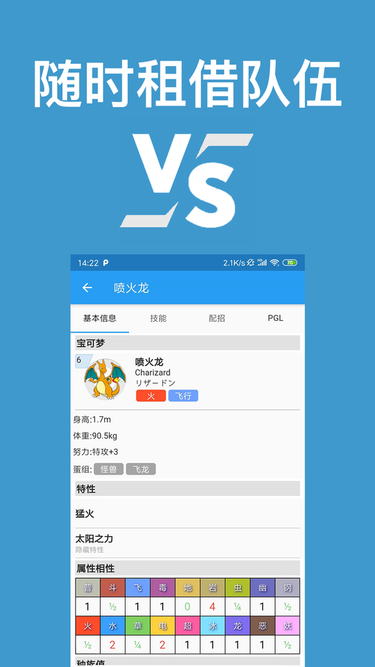 口袋妖怪对战宝典最新版本