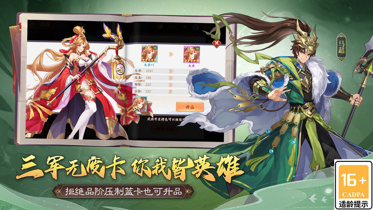 三国出击九游版