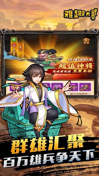 雅趣大贰游戏