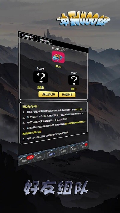 冲到400级游戏