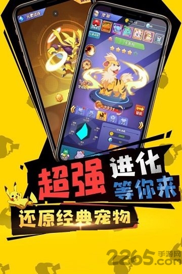 宝可梦探险队官方版