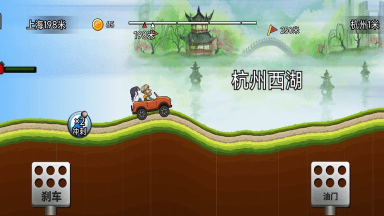 我刹车坏了手机版