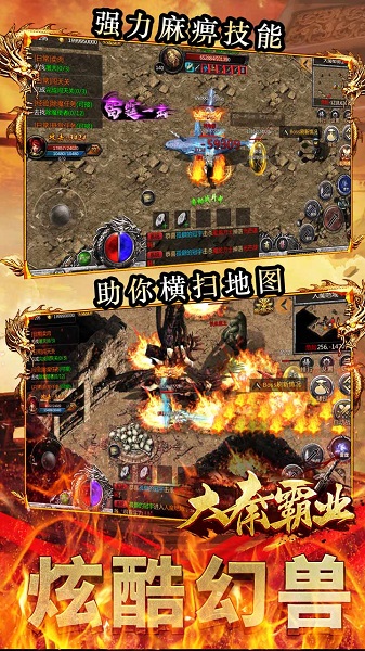 大秦霸业果盘版
