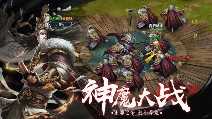 王朝神途手游