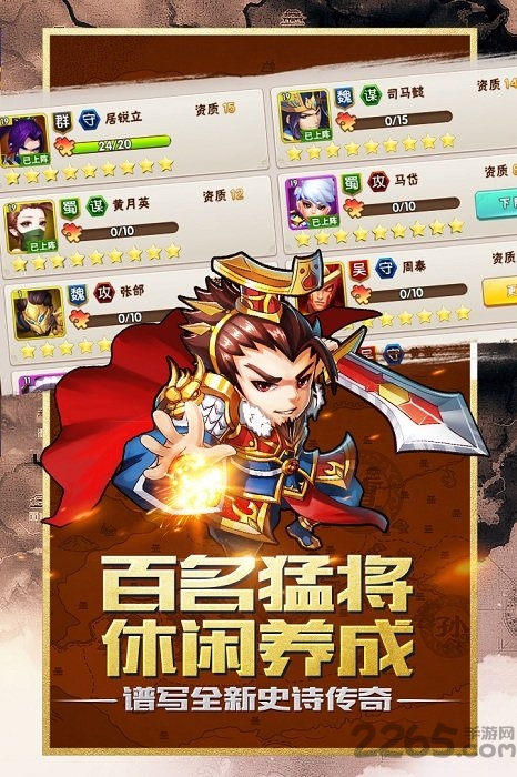 卧龙三国果盘版