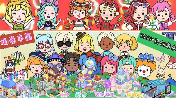 尤雅小镇生活世界最新版