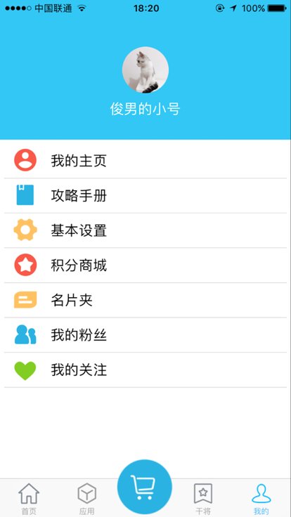 山东能源干将平台官方版