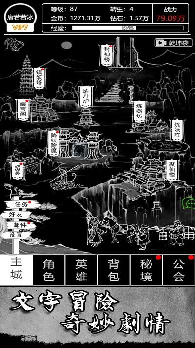 梦回西游记九游版