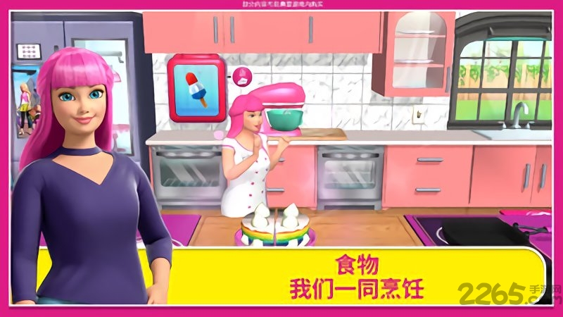 2023芭比梦幻屋最新版本