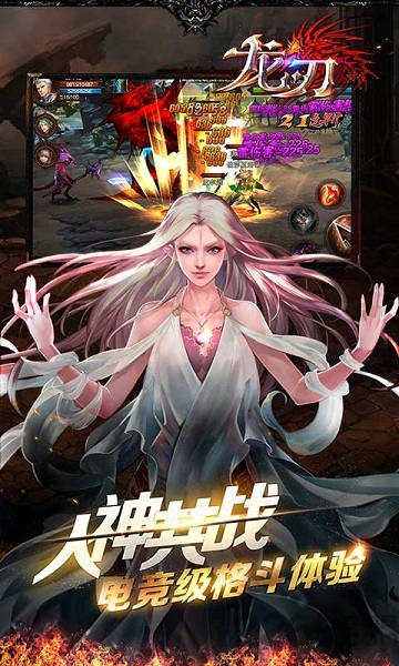 龙刃九游老版本
