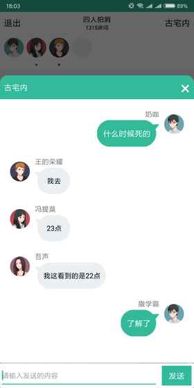 我是谜官方版