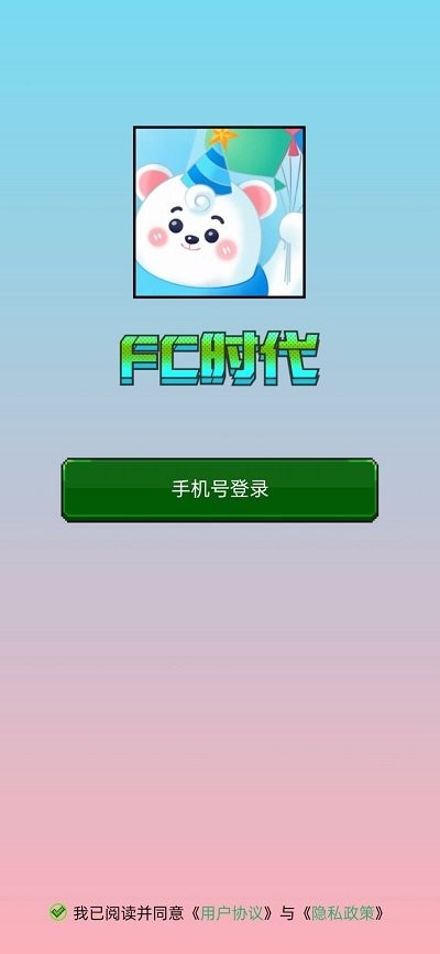 fc时代手机版