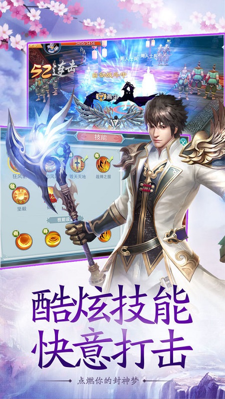 乱世仙妖游戏