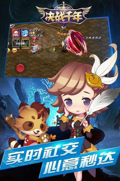 决战千年手游九游版