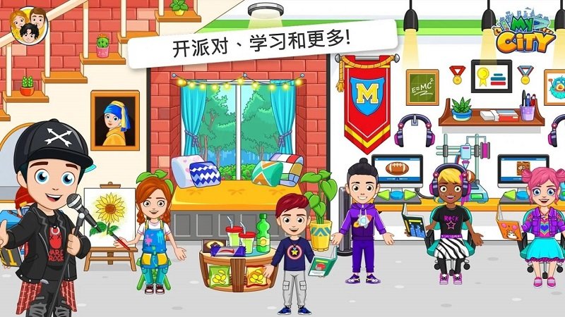我的小镇大学舍友游戏