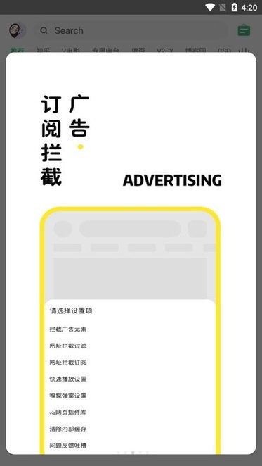 海阔视界tv版安装包