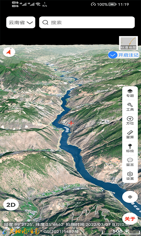 天地图云南app2023