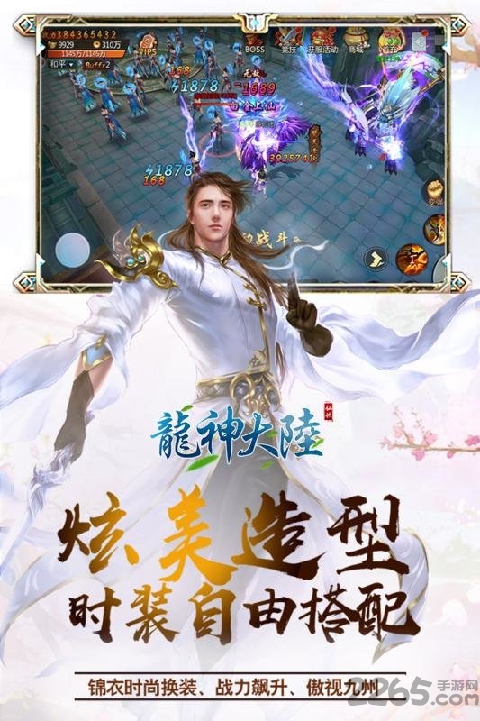 龙神大陆bt版