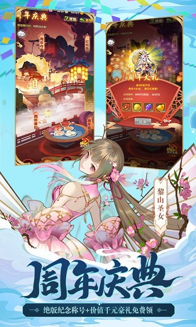 2023少年西游记最新版本