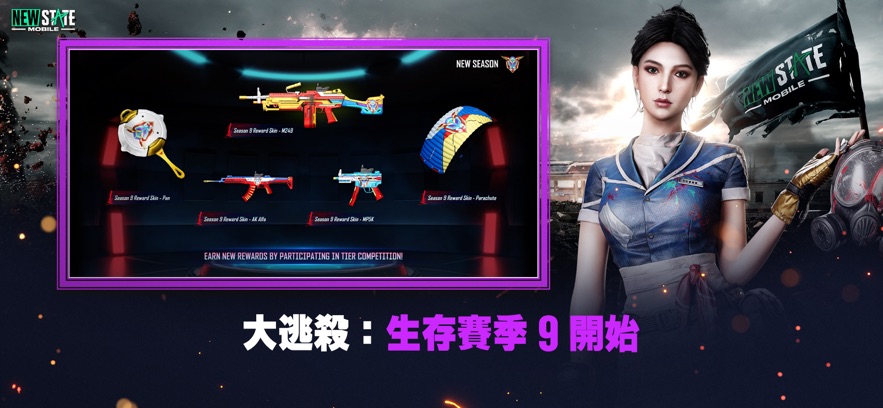 pubgnewstate手游体验服